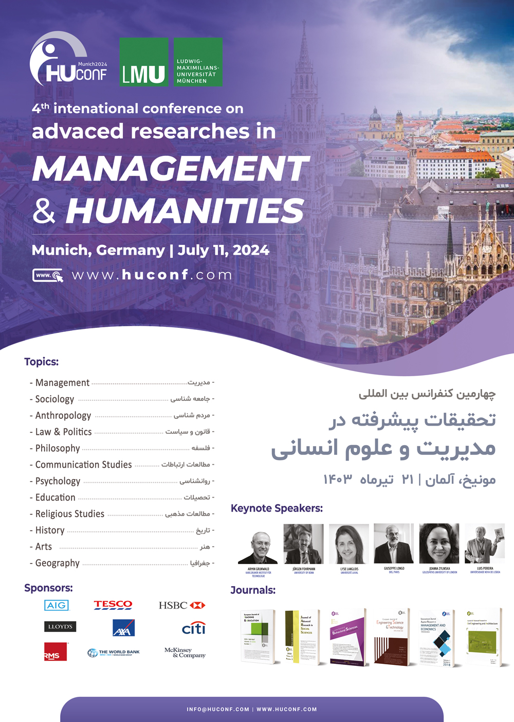 چهارمین کنفرانس بین المللی تحقیقات پیشرفته در مدیریت و علوم انسانی